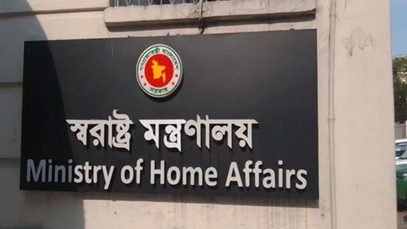 পলাতক ৩ পুলিশ কর্মকর্তাকে চাকরিচ্যুত করল স্বরাষ্ট্র মন্ত্রণালয়